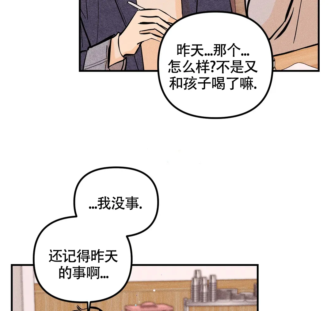 《奏爱》第65话 第15页