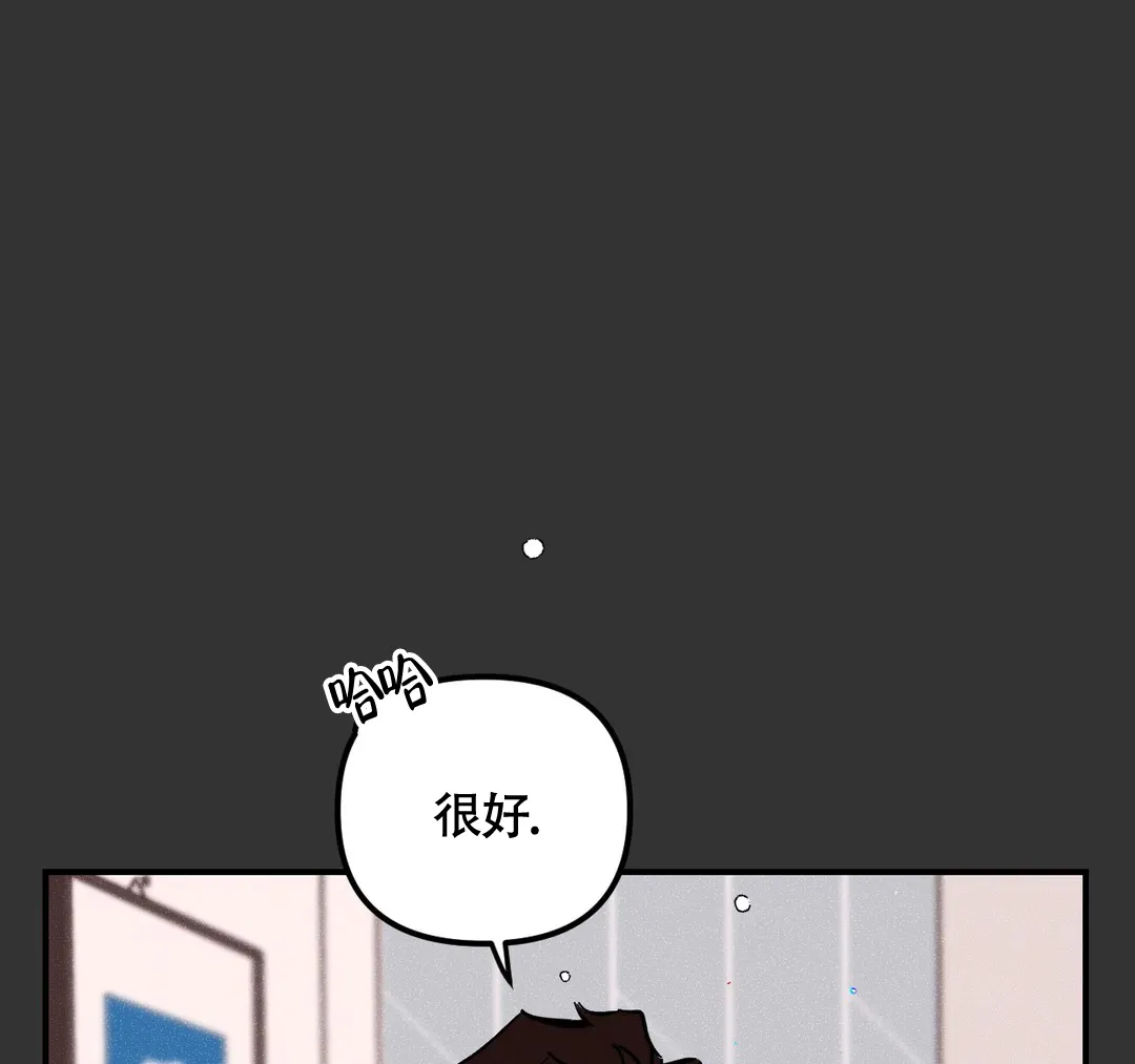 《奏爱》第66话 第2页
