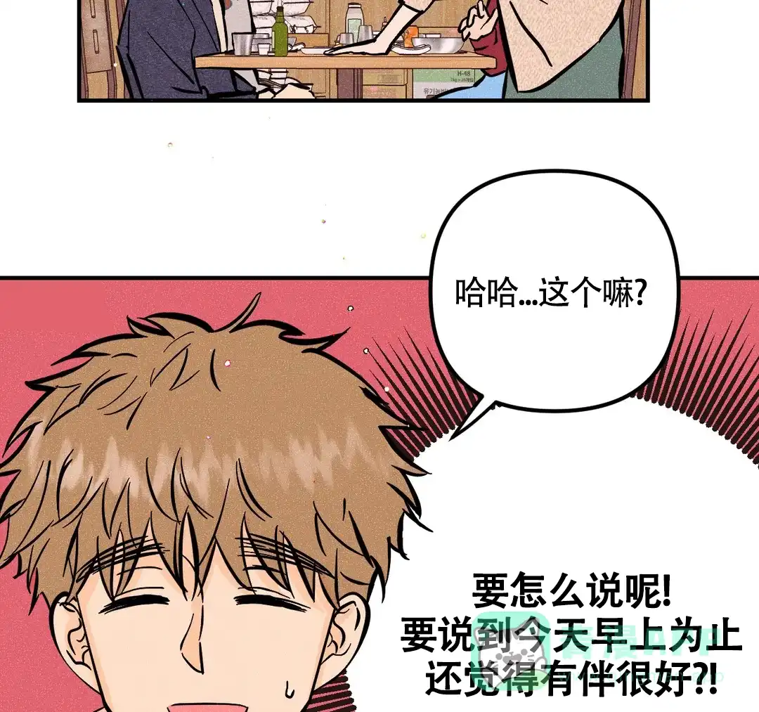 《奏爱》第66话 第21页