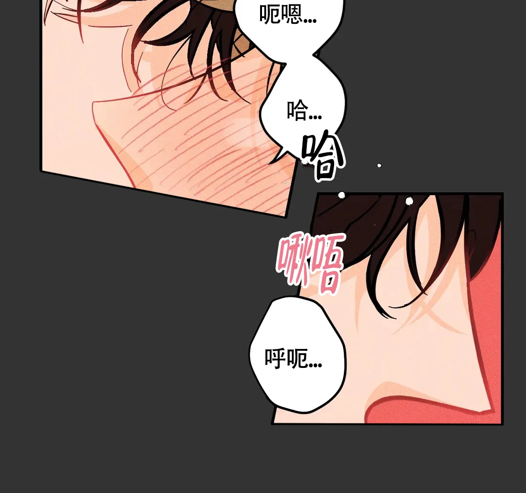 《奏爱》第66话 第5页