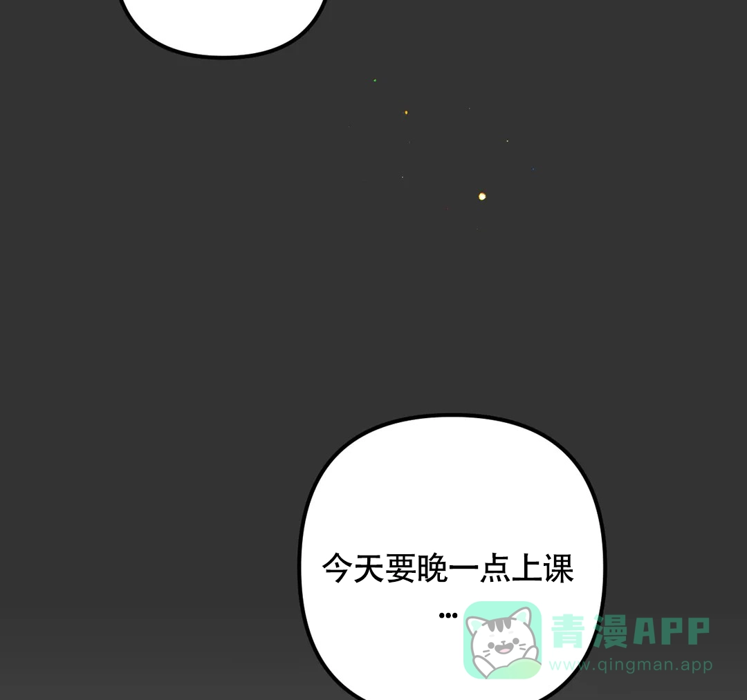 《奏爱》第66话 第16页