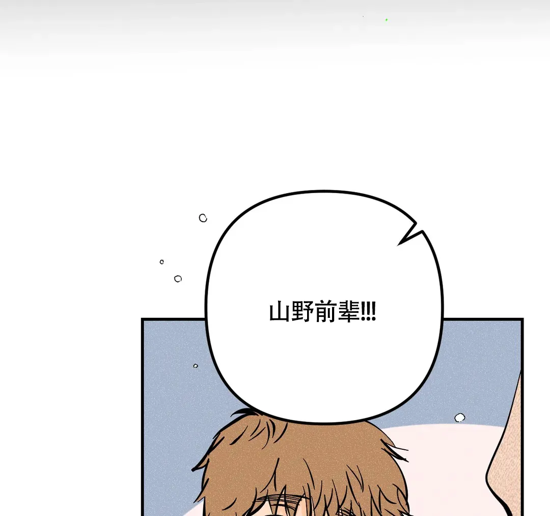 《奏爱》第66话 第18页