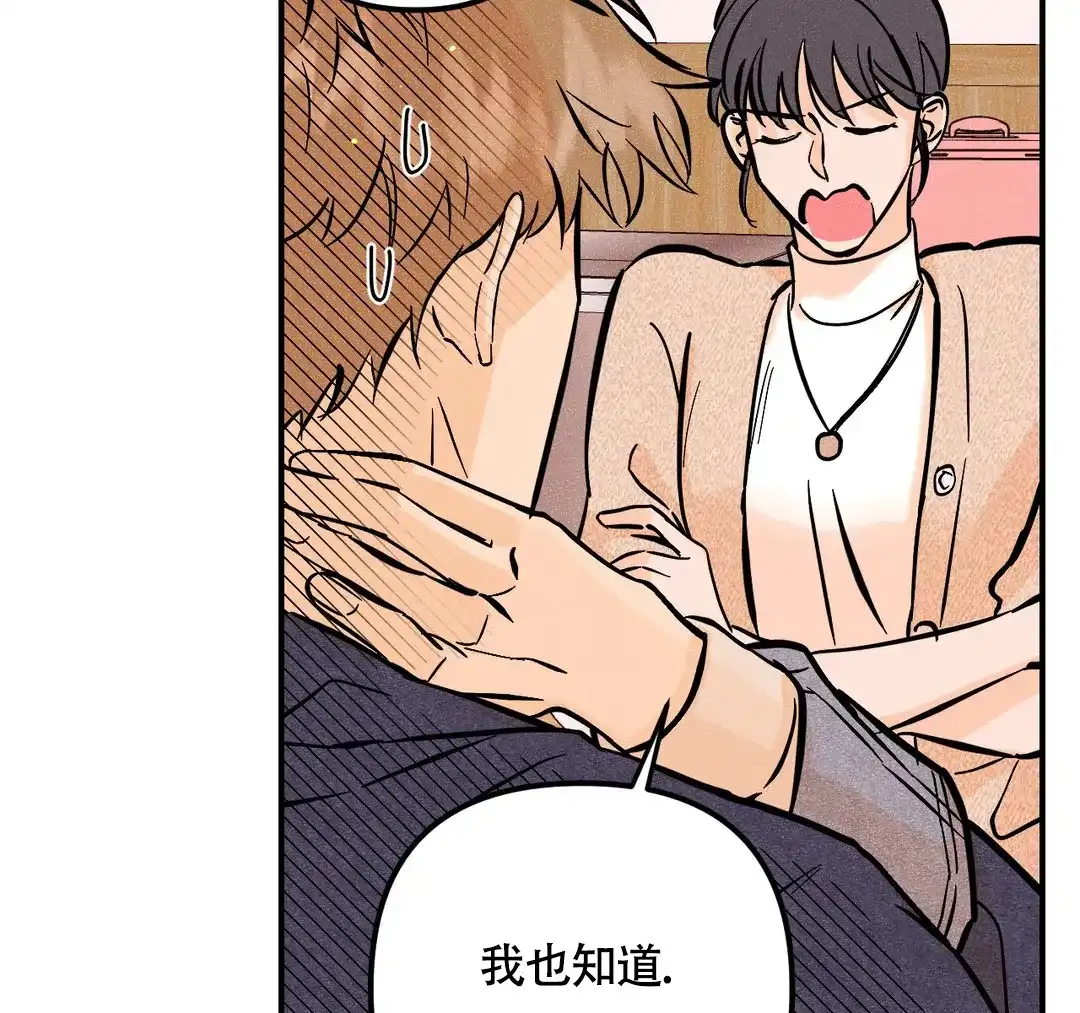 《奏爱》第66话 第23页