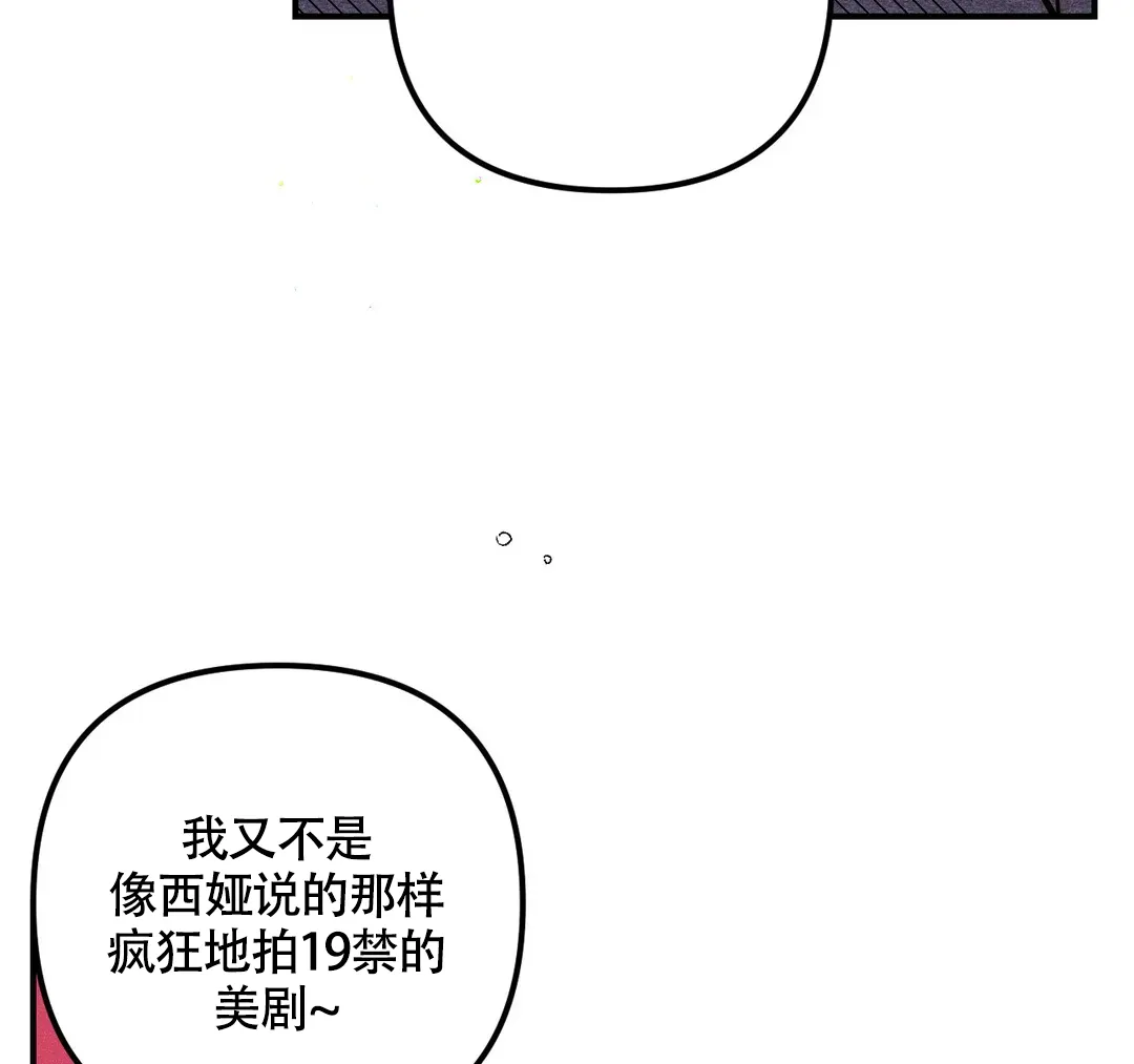 《奏爱》第66话 第24页