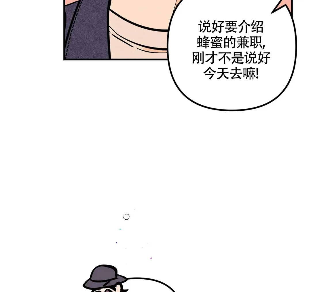 《奏爱》第66话 第30页