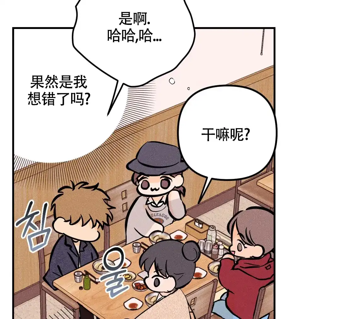 《奏爱》第66话 第27页