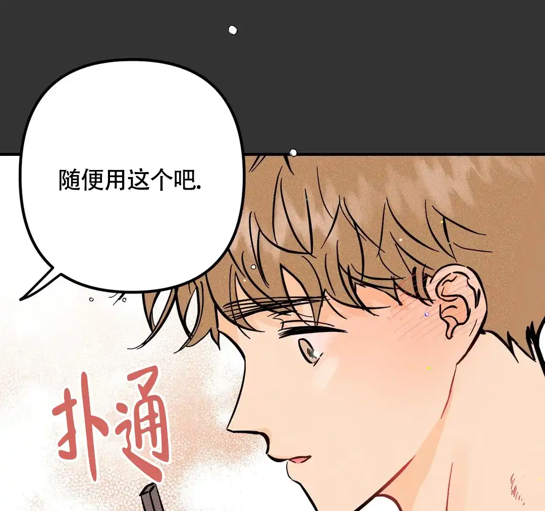 《奏爱》第66话 第13页