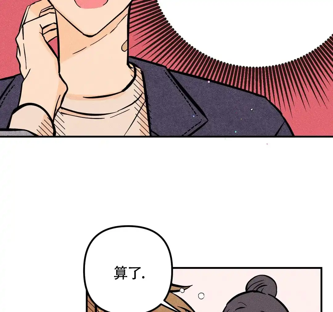 《奏爱》第66话 第22页