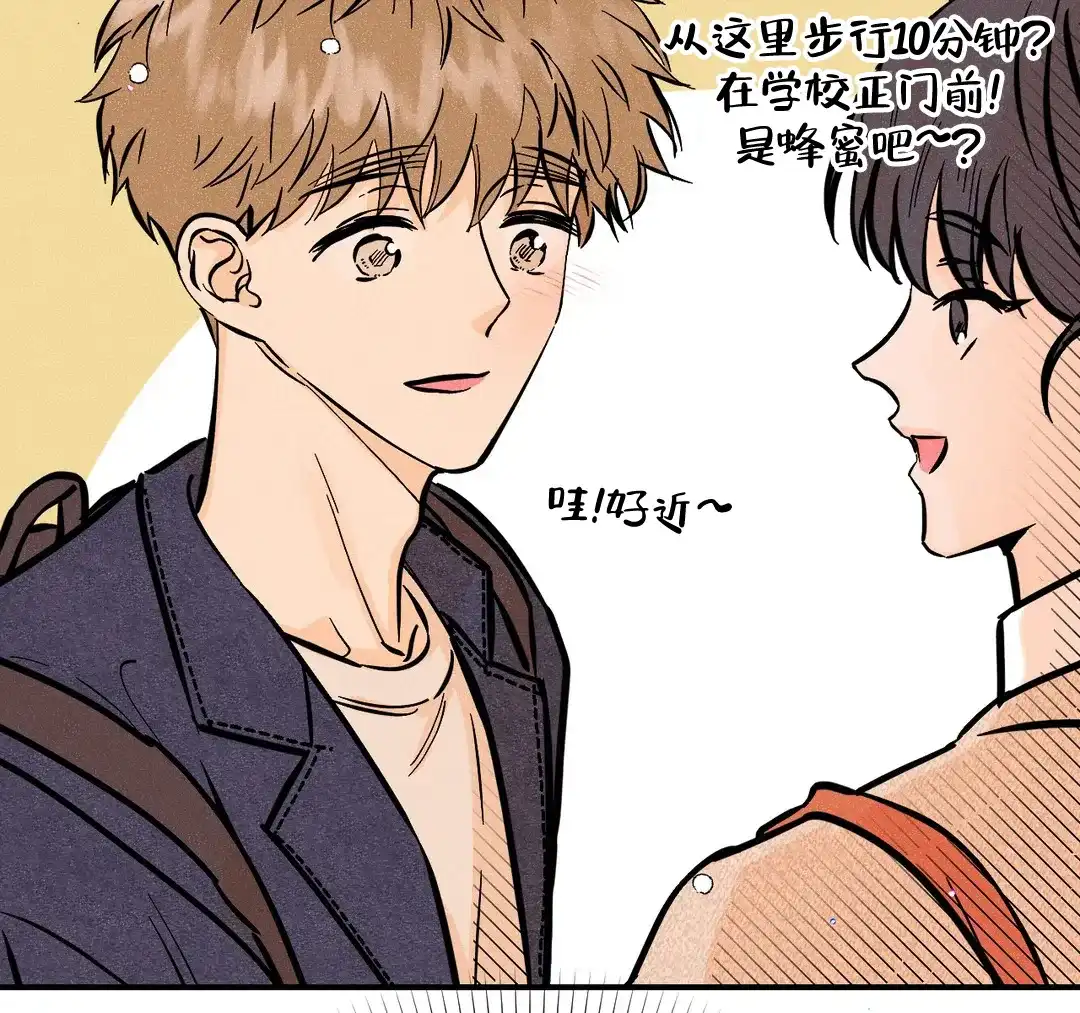 《奏爱》第66话 第35页