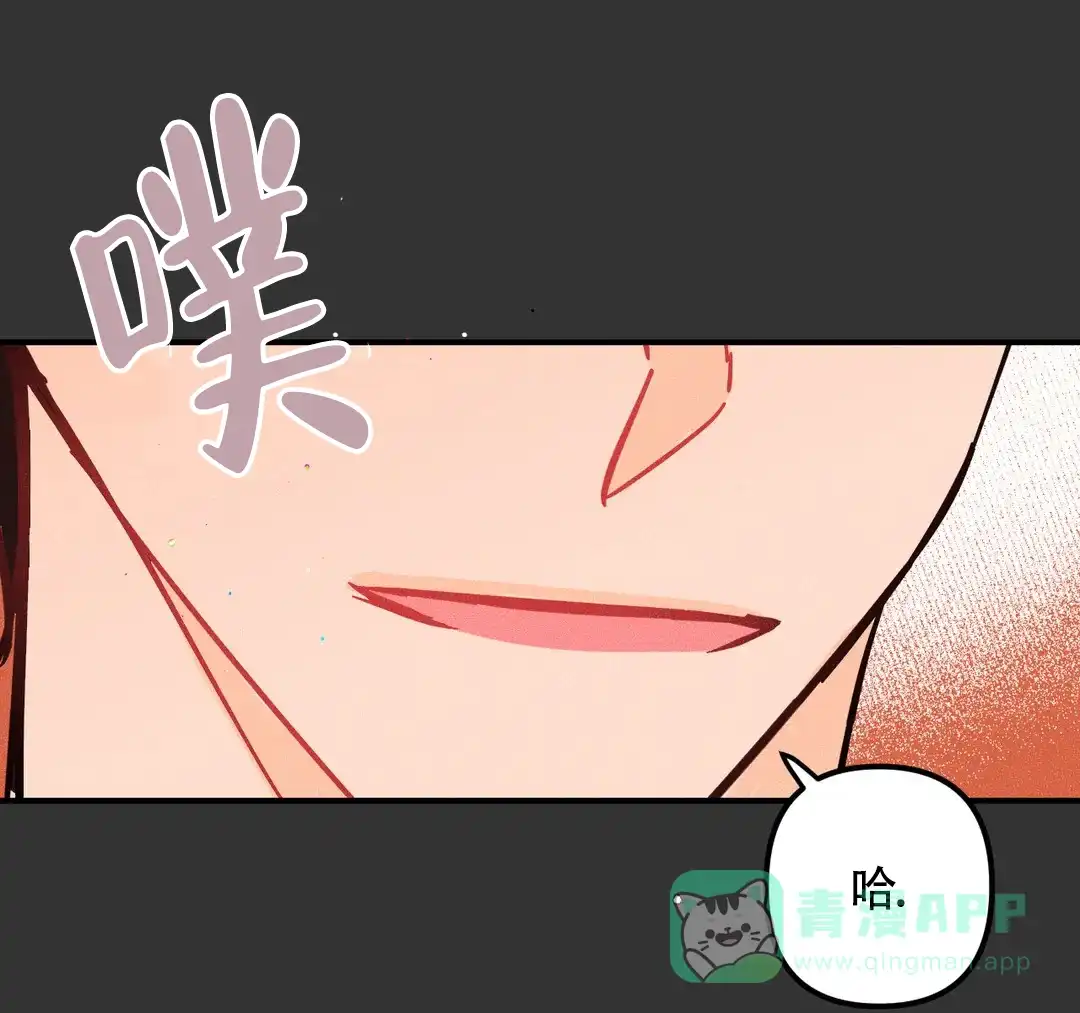 《奏爱》第66话 第1页