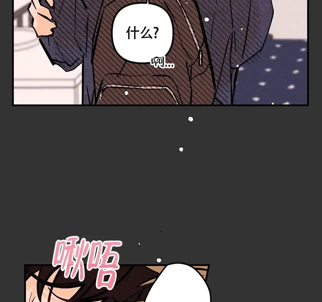 《奏爱》第66话 第4页