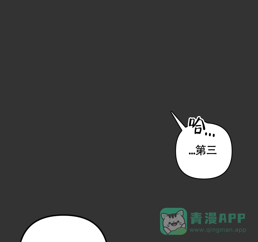 《奏爱》第66话 第6页