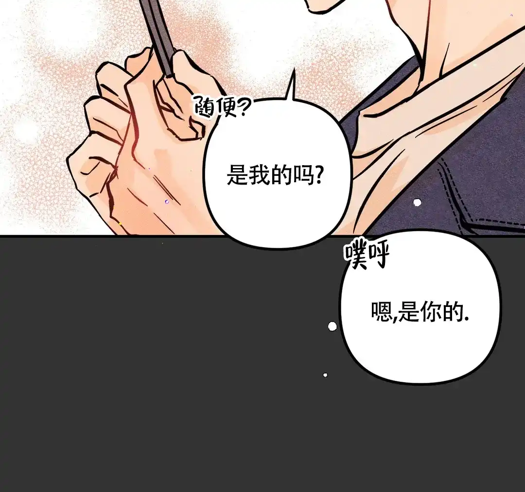 《奏爱》第66话 第14页
