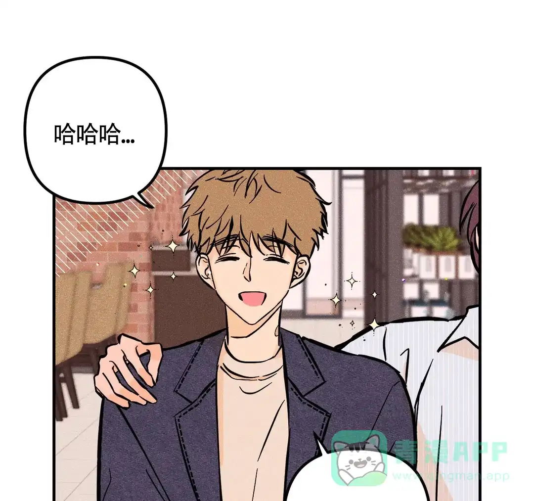 《奏爱》第66话 第41页