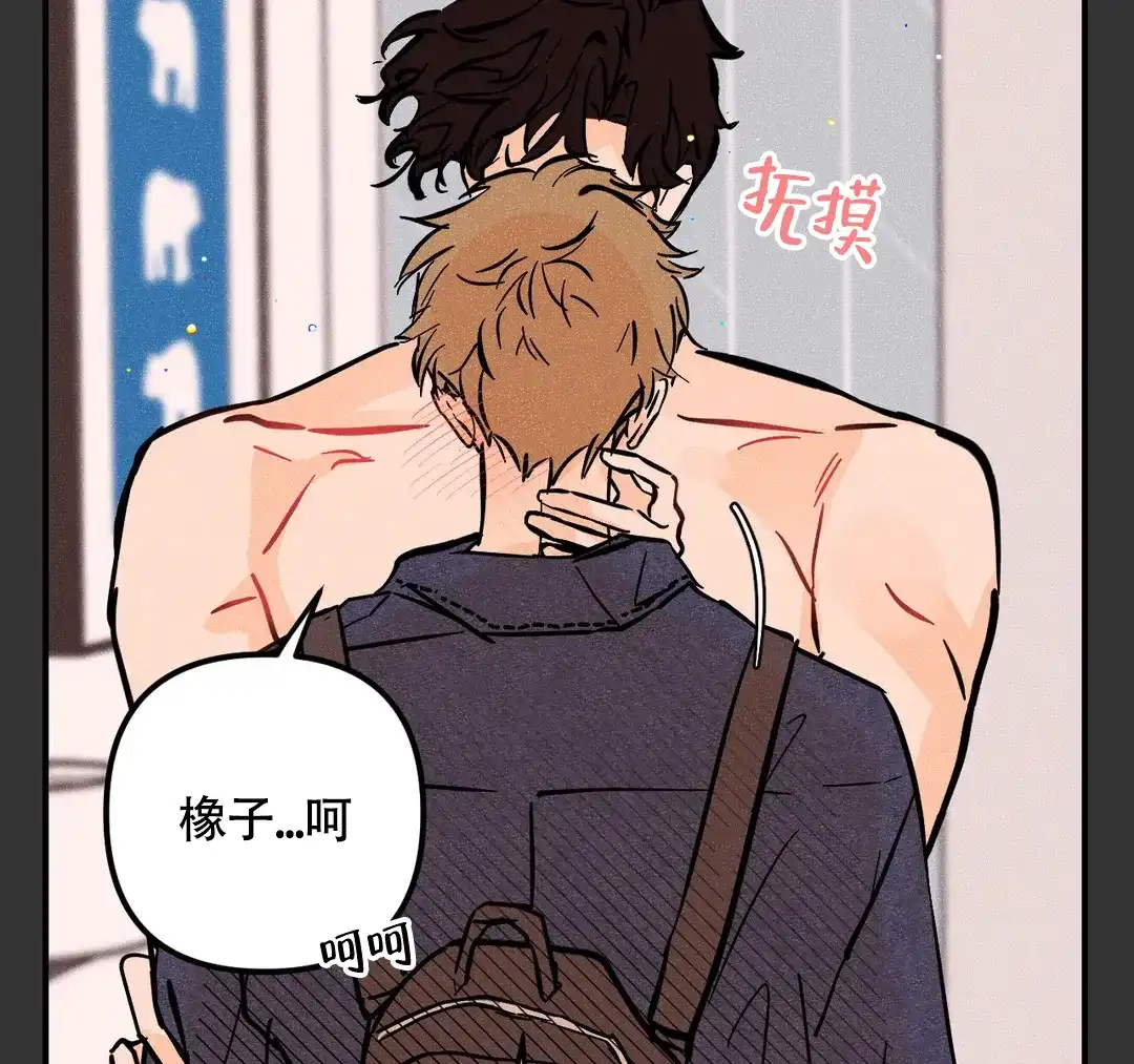 《奏爱》第66话 第3页
