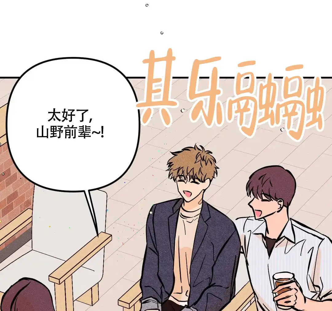 《奏爱》第66话 第43页