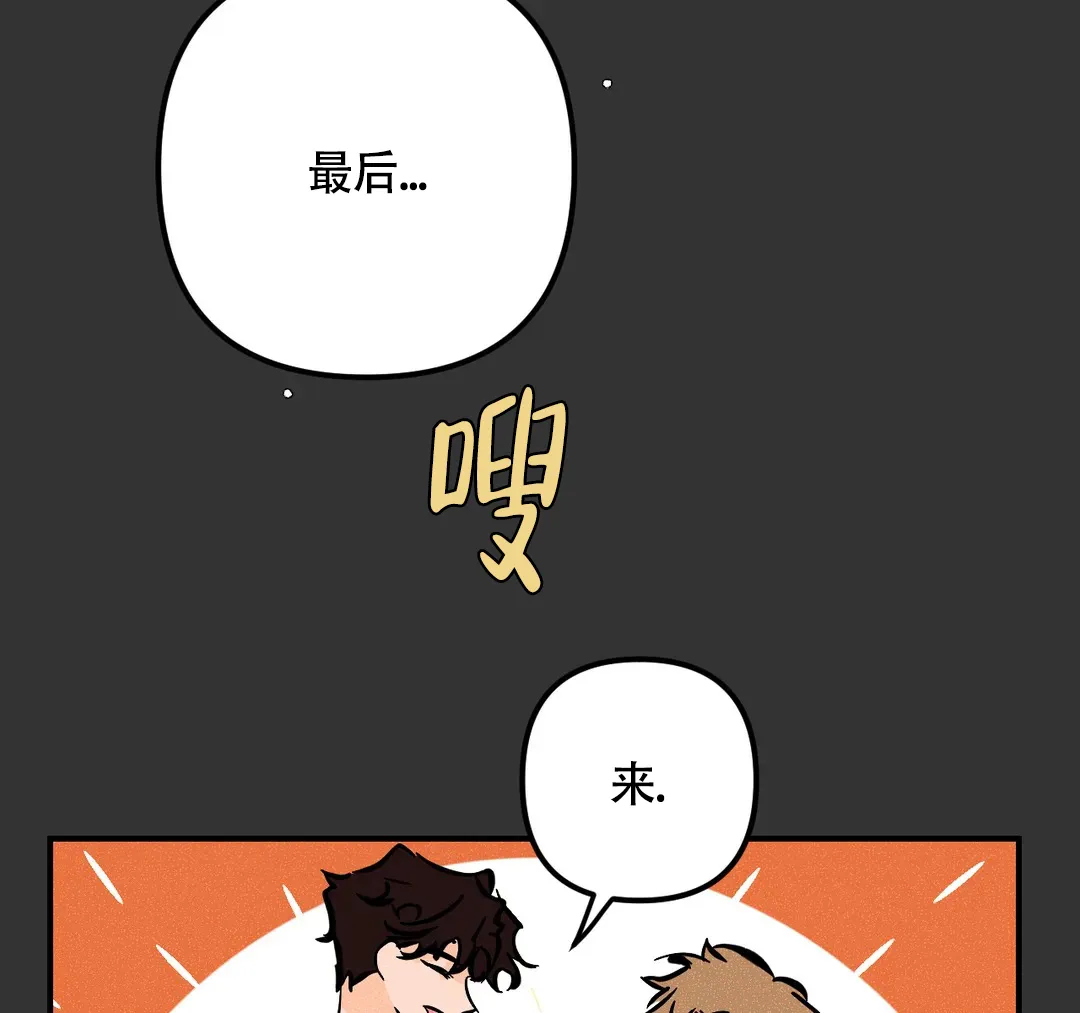 《奏爱》第66话 第9页