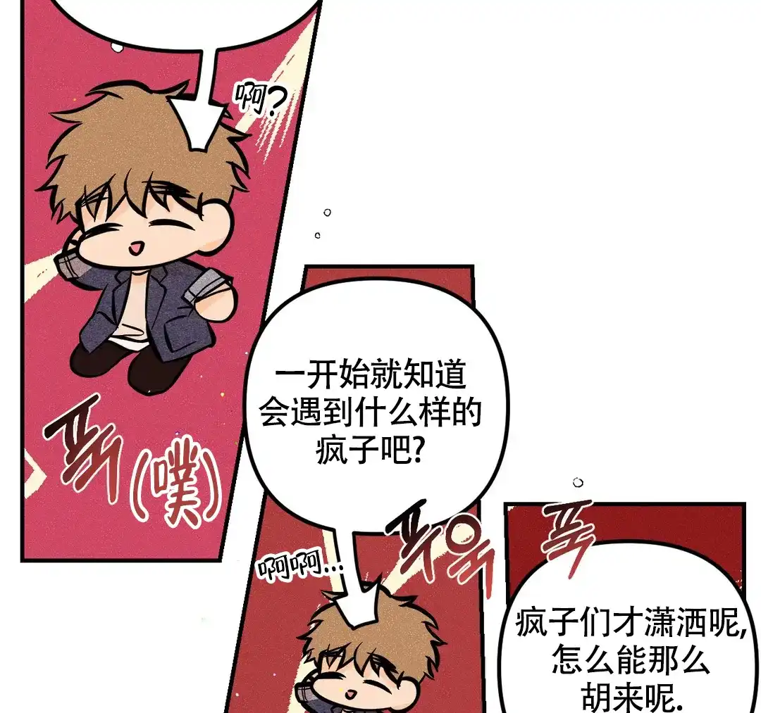 《奏爱》第66话 第25页