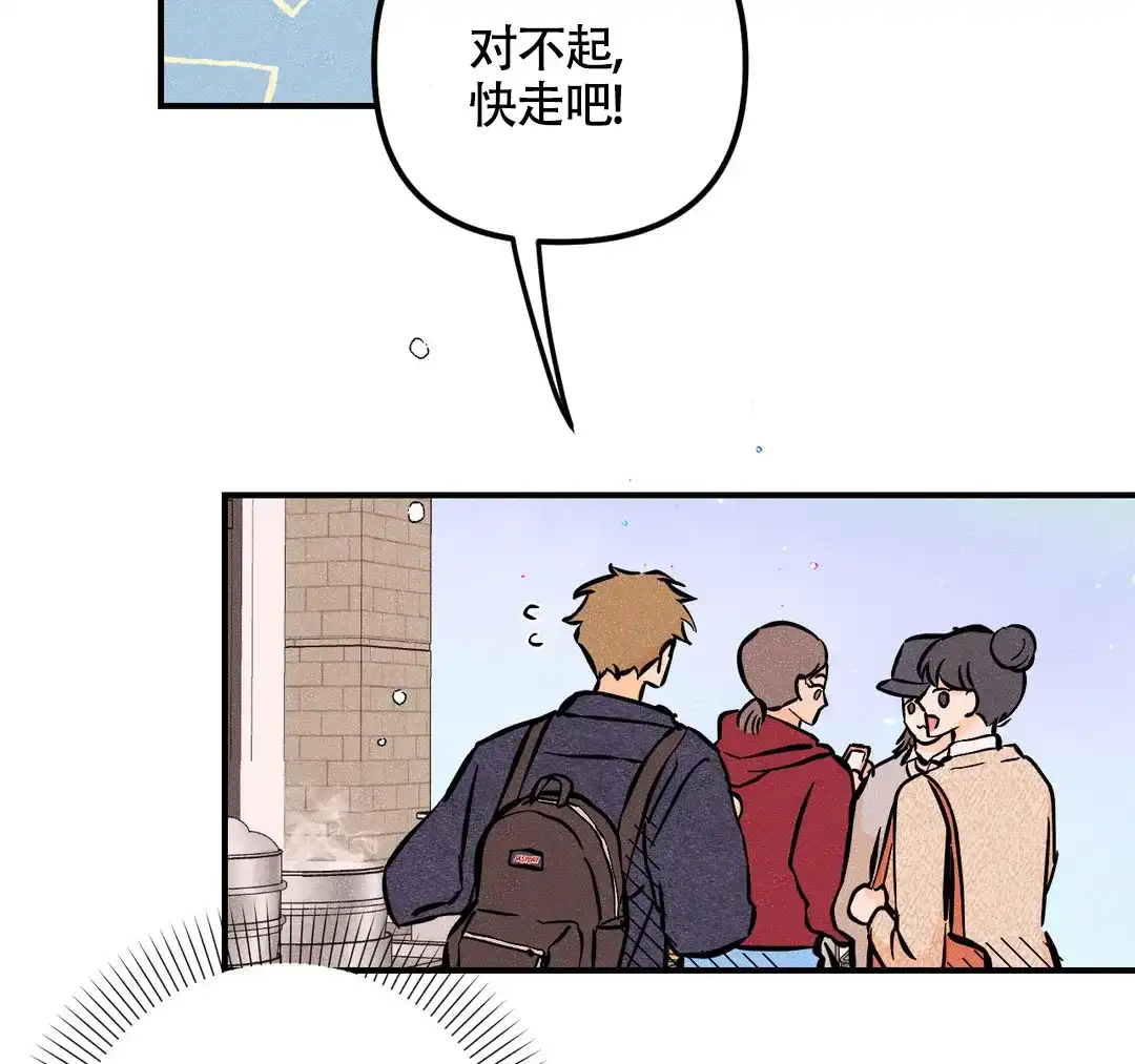 《奏爱》第66话 第32页