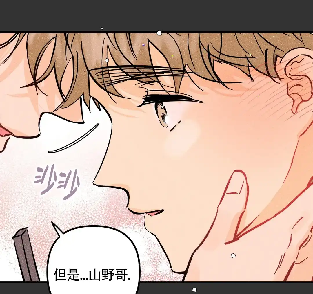 《奏爱》第66话 第15页