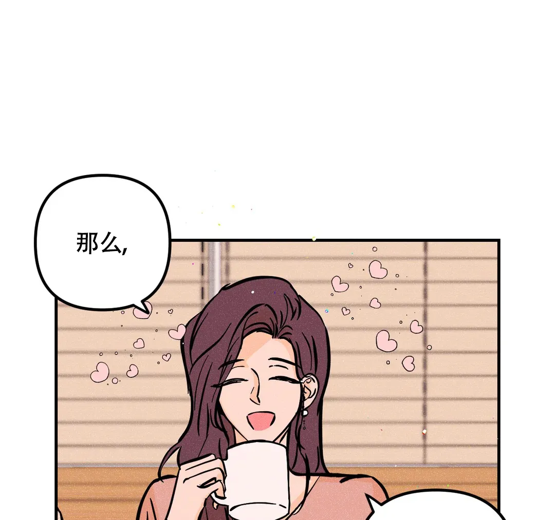《奏爱》第66话 第39页
