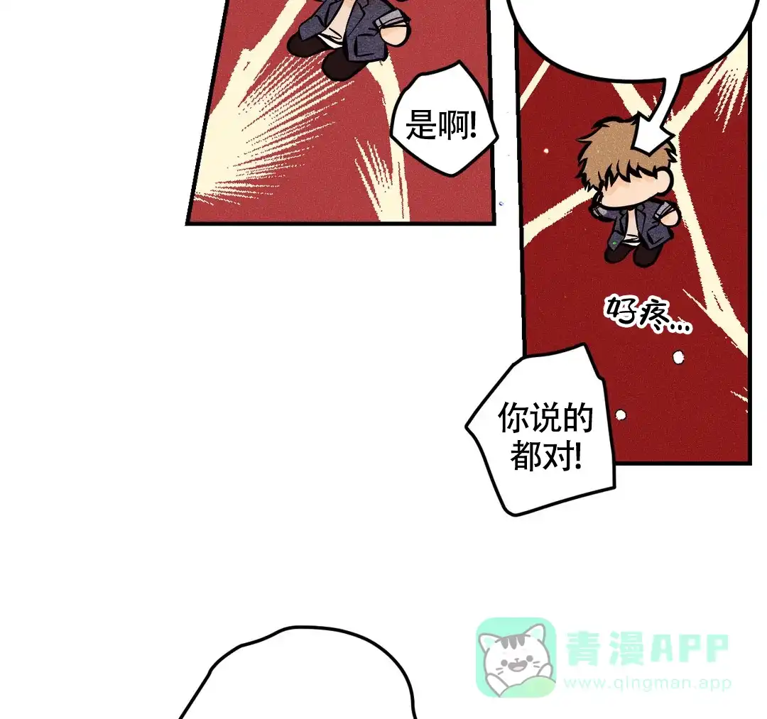 《奏爱》第66话 第26页