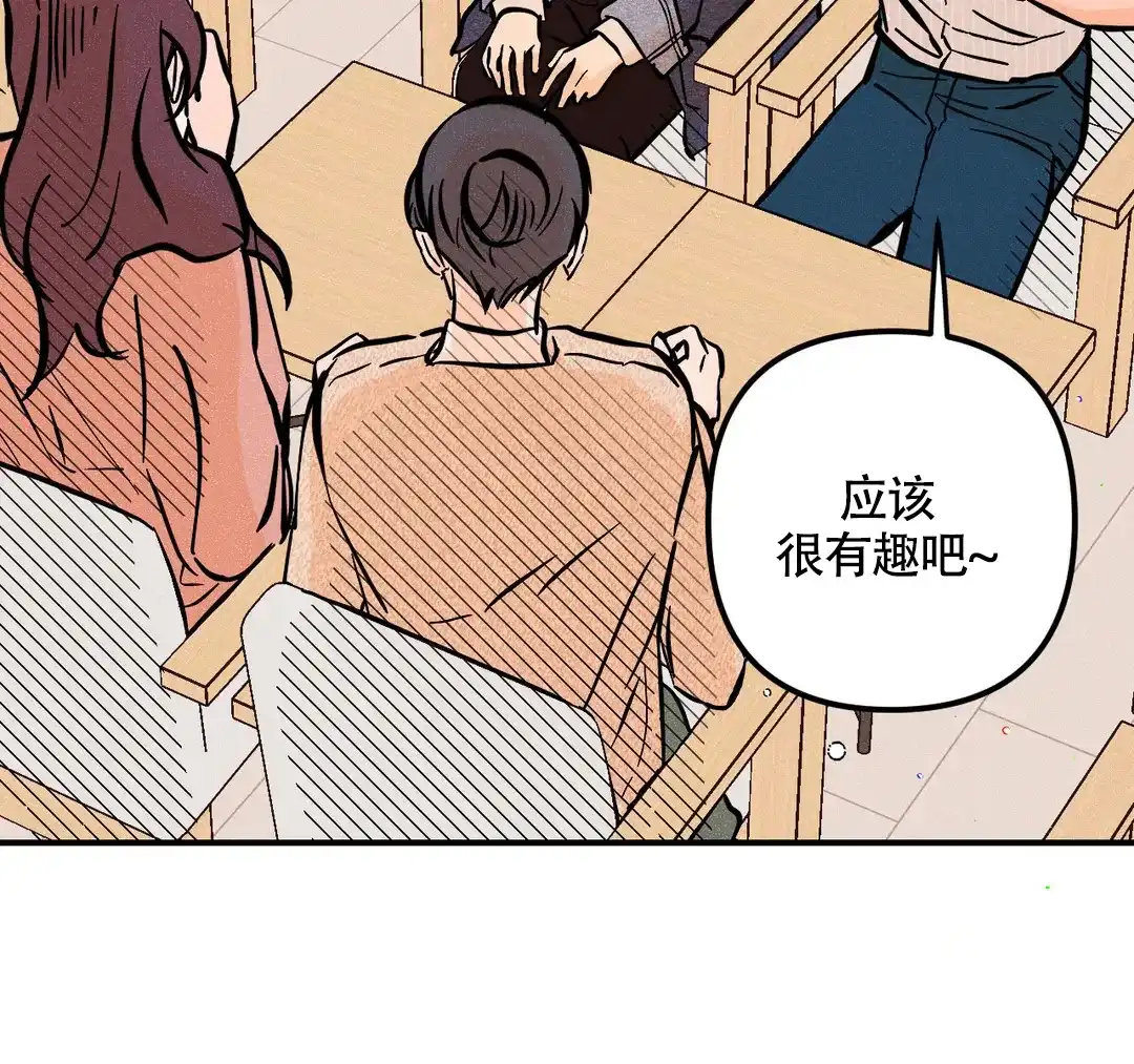 《奏爱》第66话 第44页