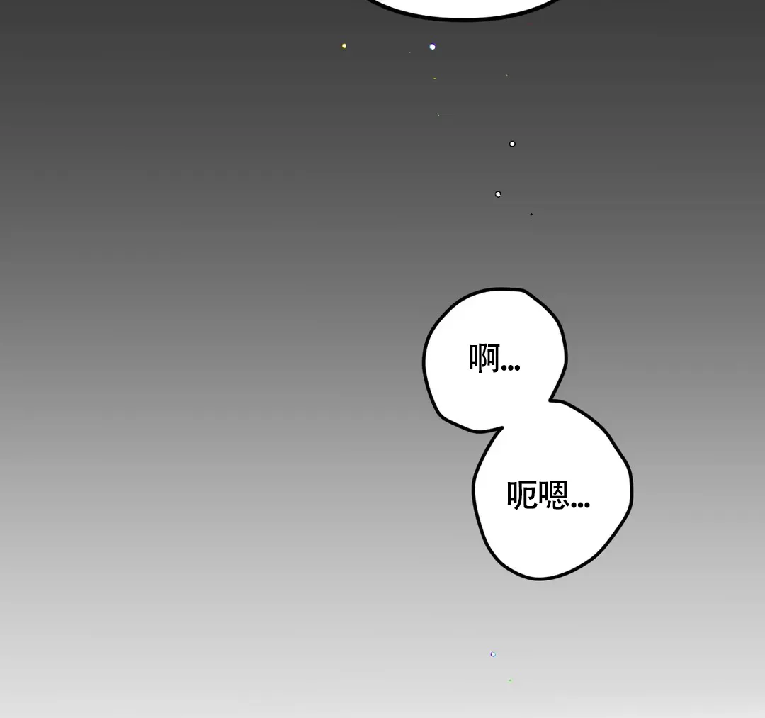 《奏爱》第66话 第17页