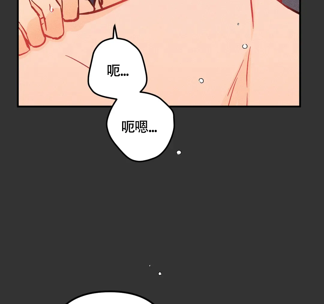 《奏爱》第66话 第8页