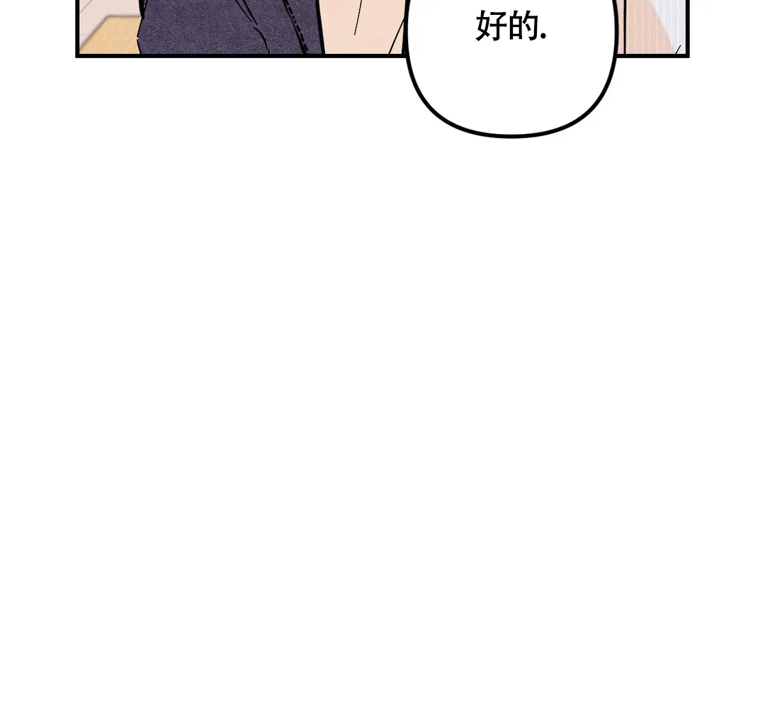 《奏爱》第66话 第42页