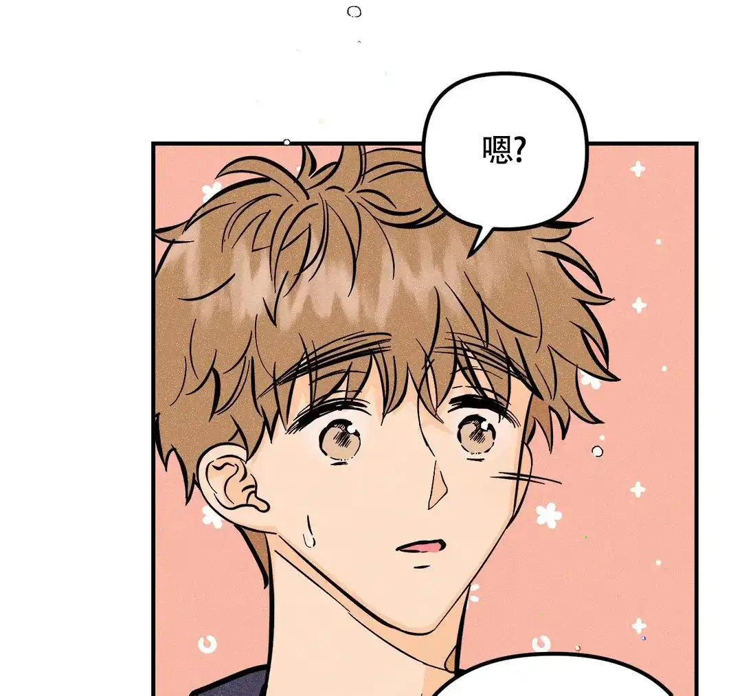 《奏爱》第66话 第29页
