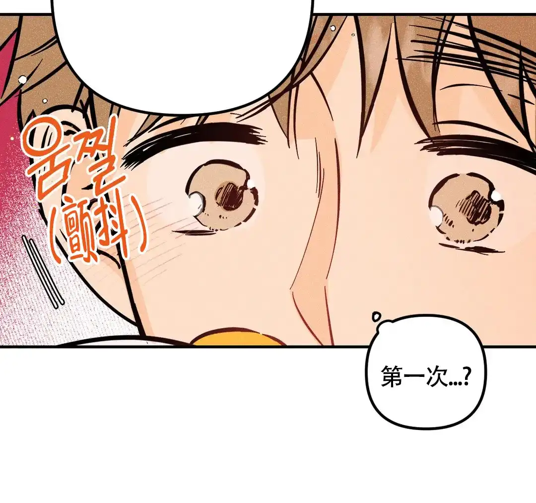 《奏爱》第67话 第45页