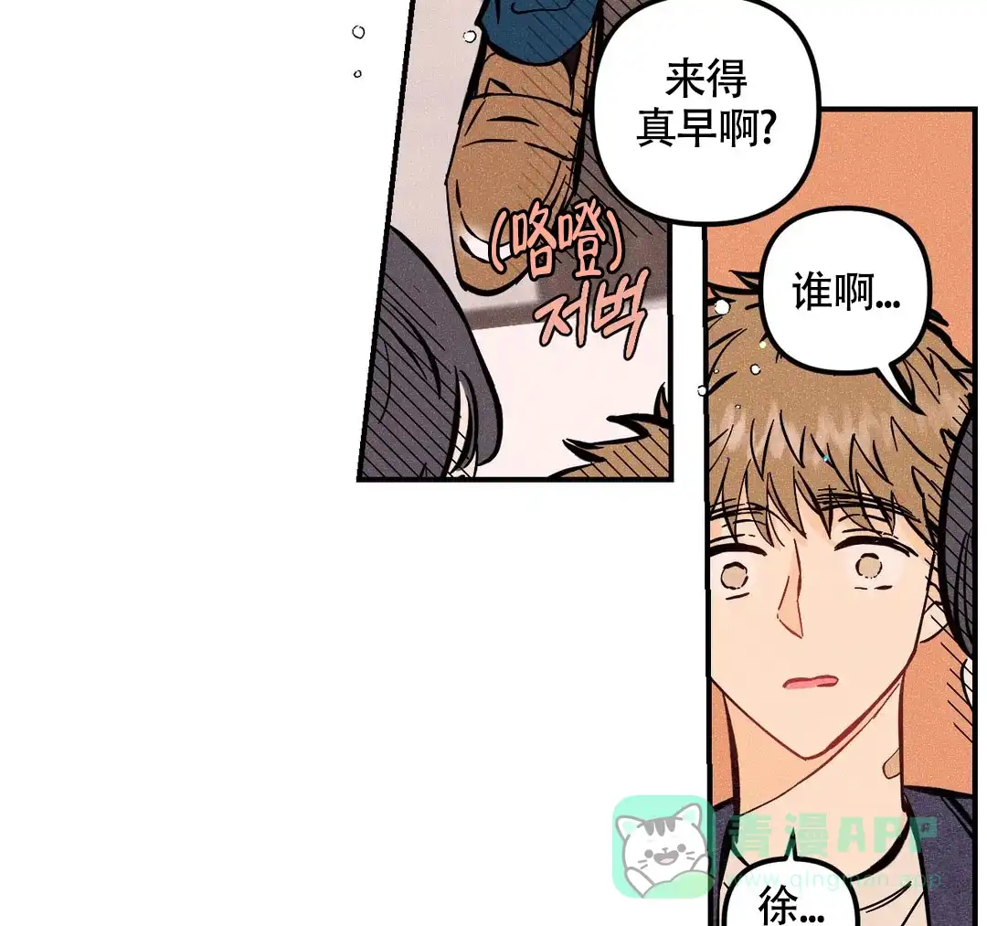 《奏爱》第67话 第21页