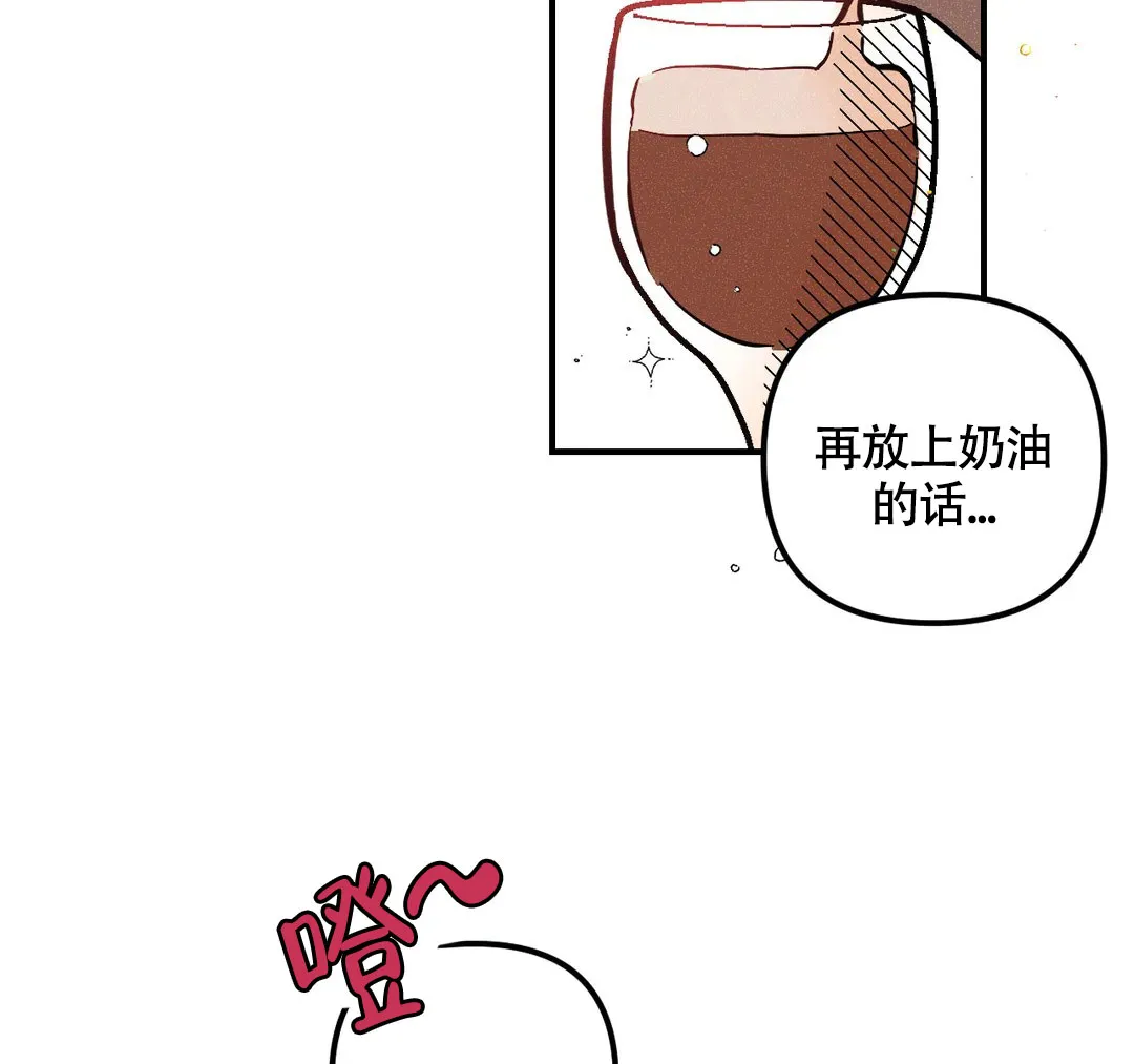 《奏爱》第67话 第12页