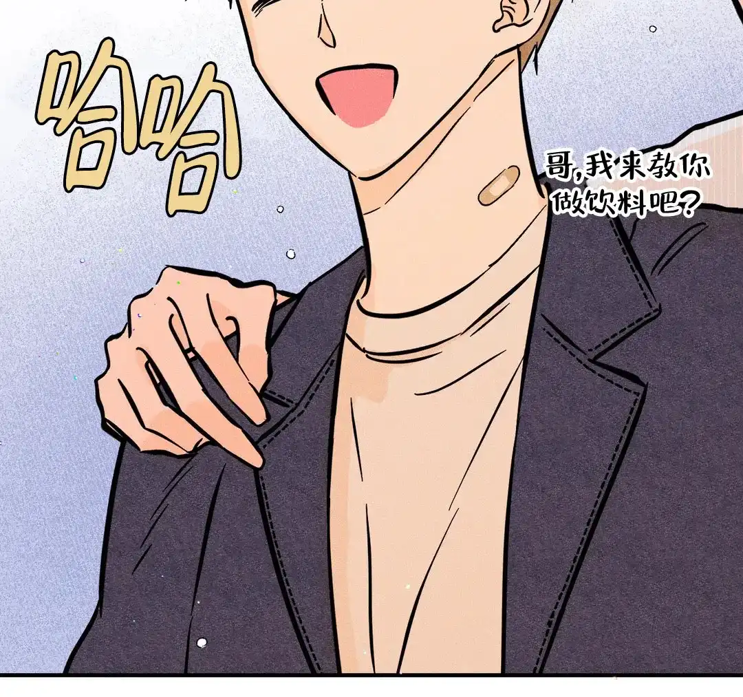 《奏爱》第67话 第8页