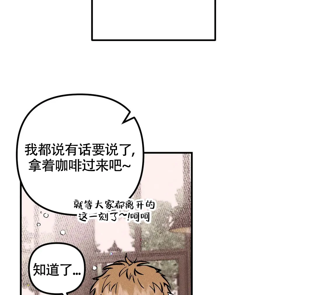 《奏爱》第67话 第28页