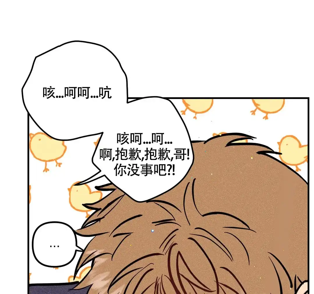 《奏爱》第67话 第33页