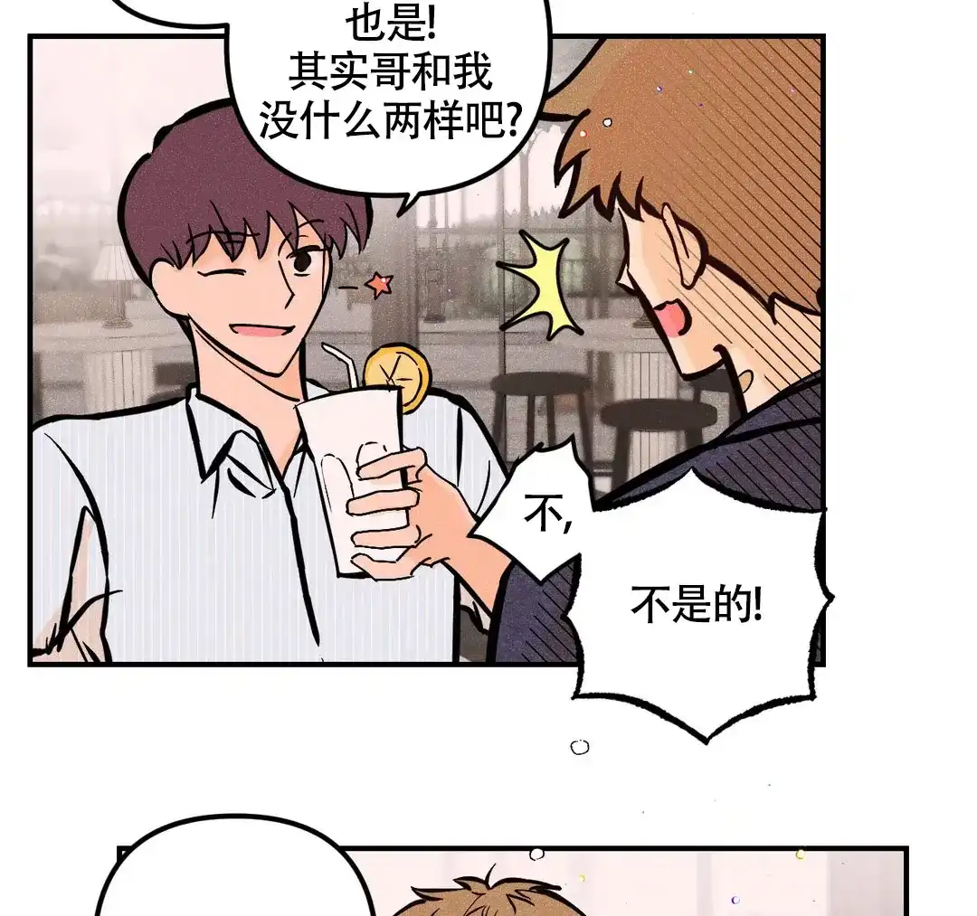 《奏爱》第67话 第40页
