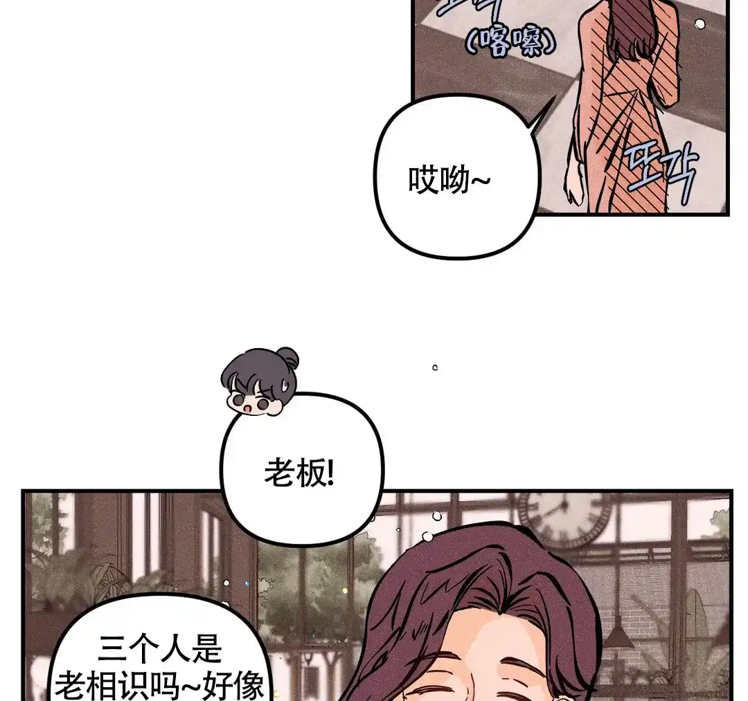 《奏爱》第67话 第25页