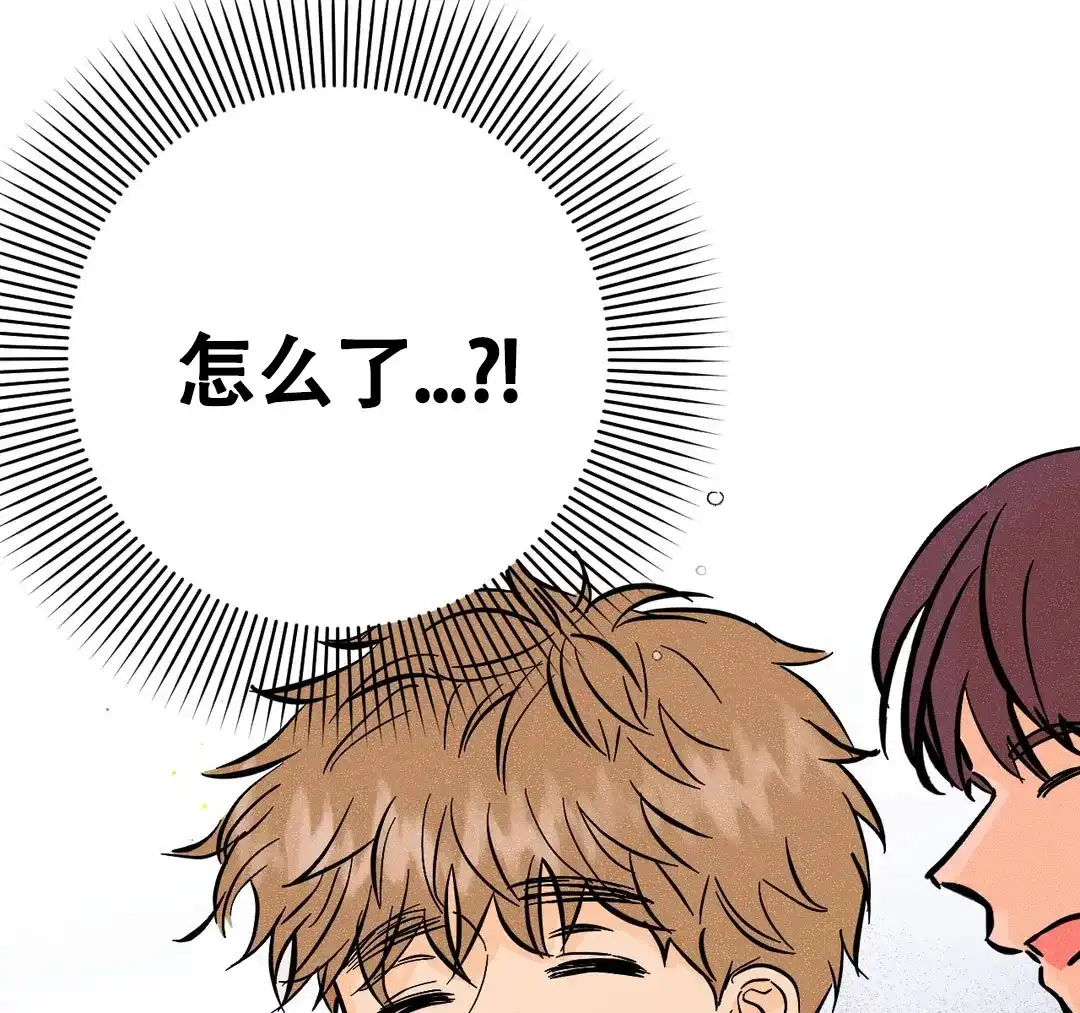 《奏爱》第67话 第7页