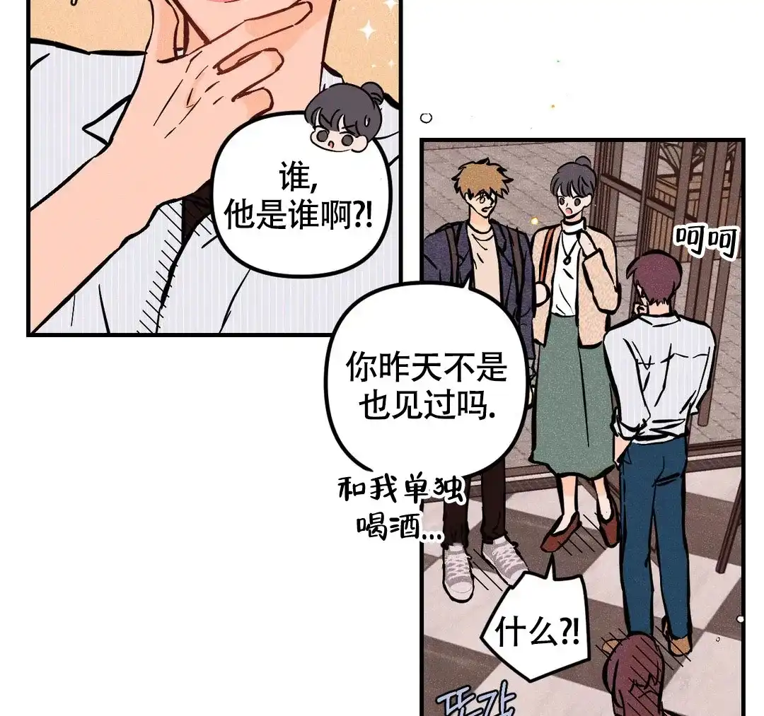 《奏爱》第67话 第24页