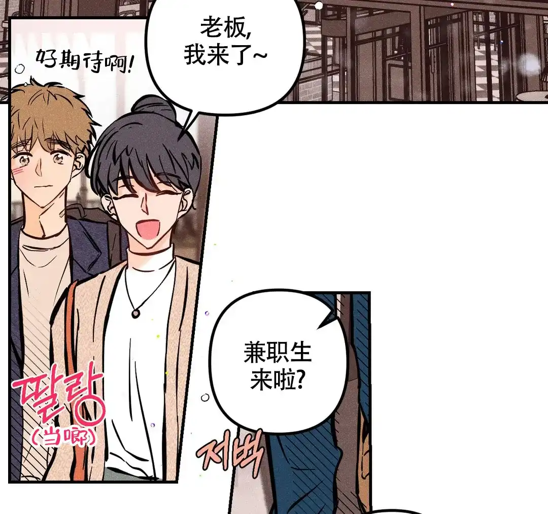 《奏爱》第67话 第20页