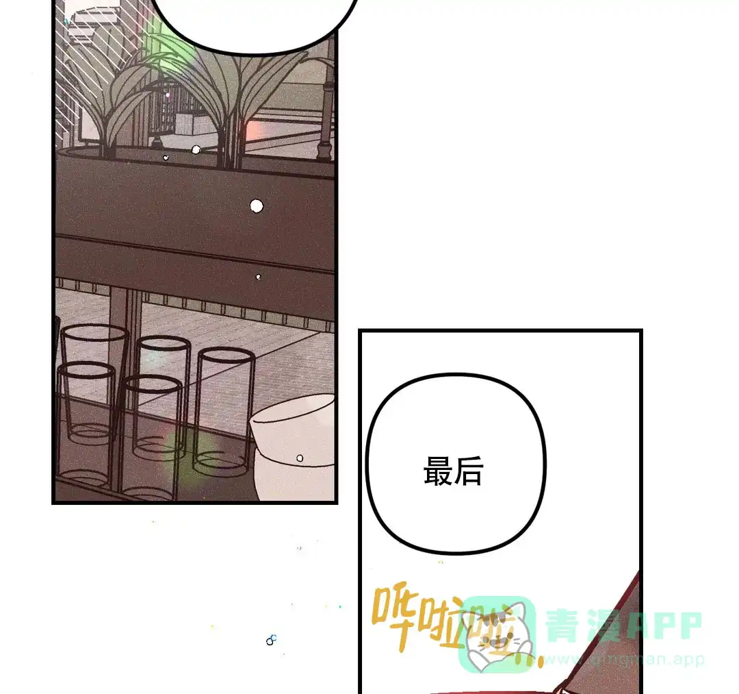 《奏爱》第67话 第11页