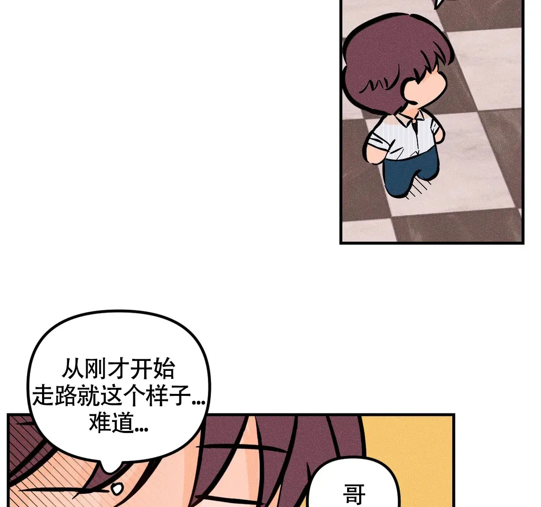 《奏爱》第67话 第30页