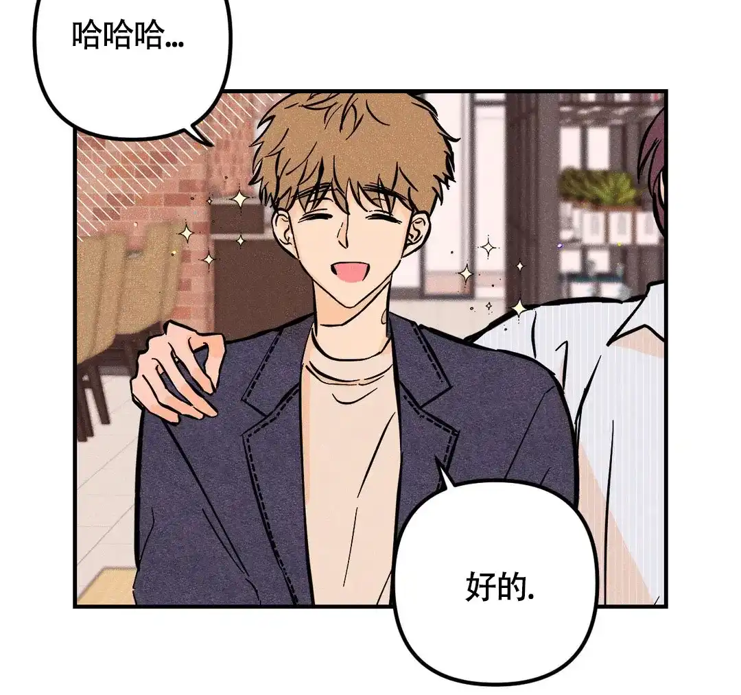 《奏爱》第67话 第3页