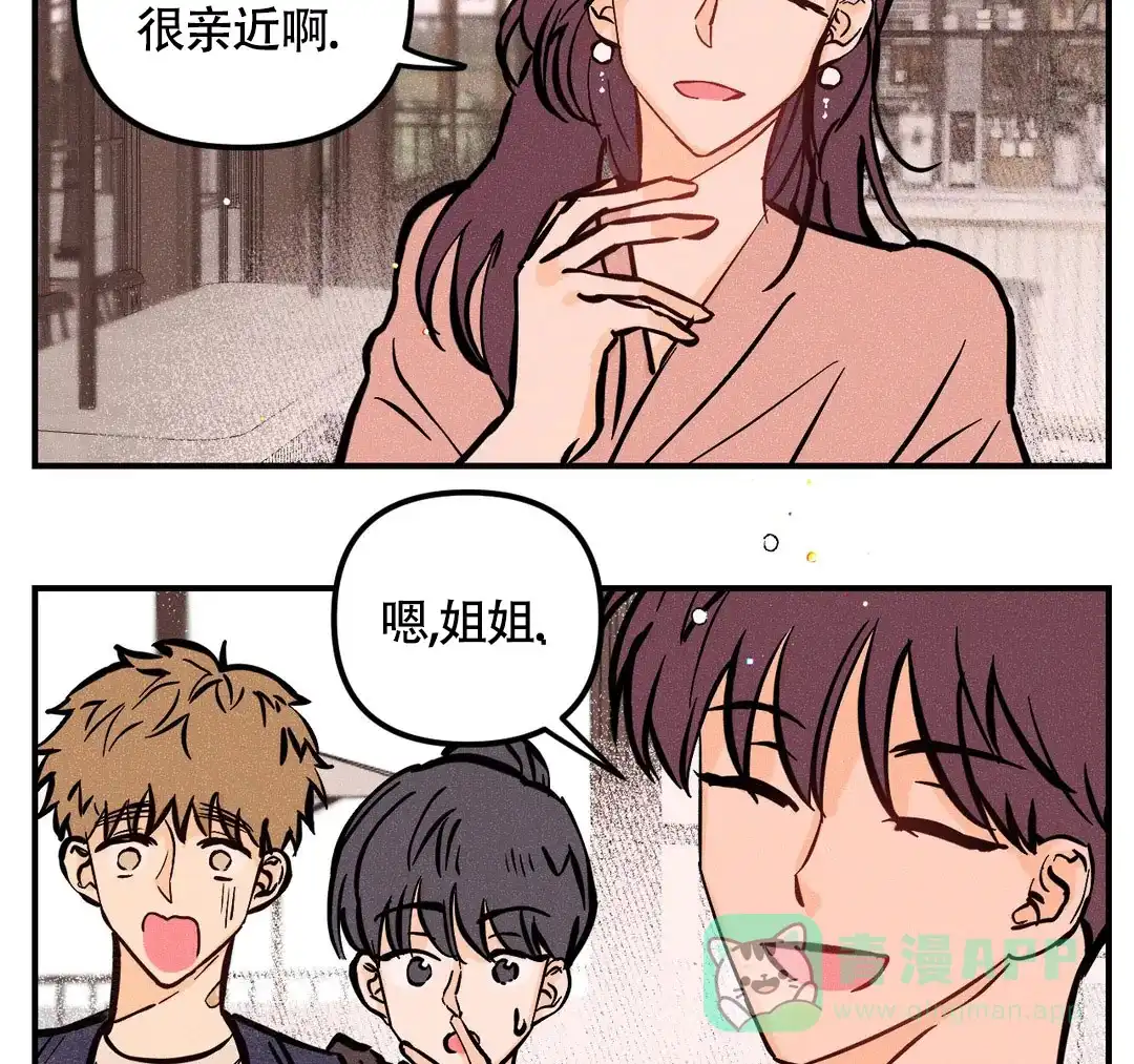《奏爱》第67话 第26页