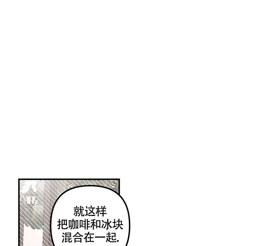 《奏爱》第67话 第10页