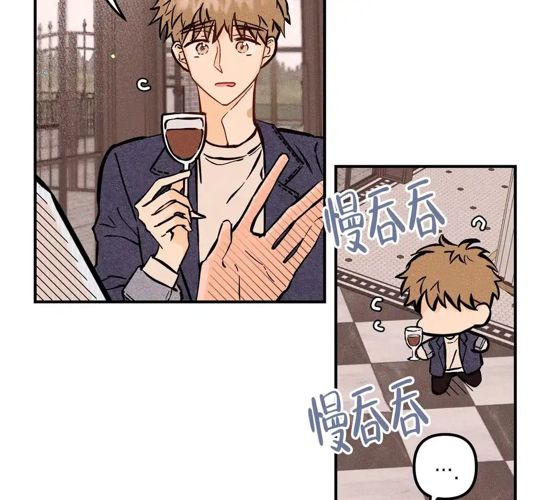 《奏爱》第67话 第29页