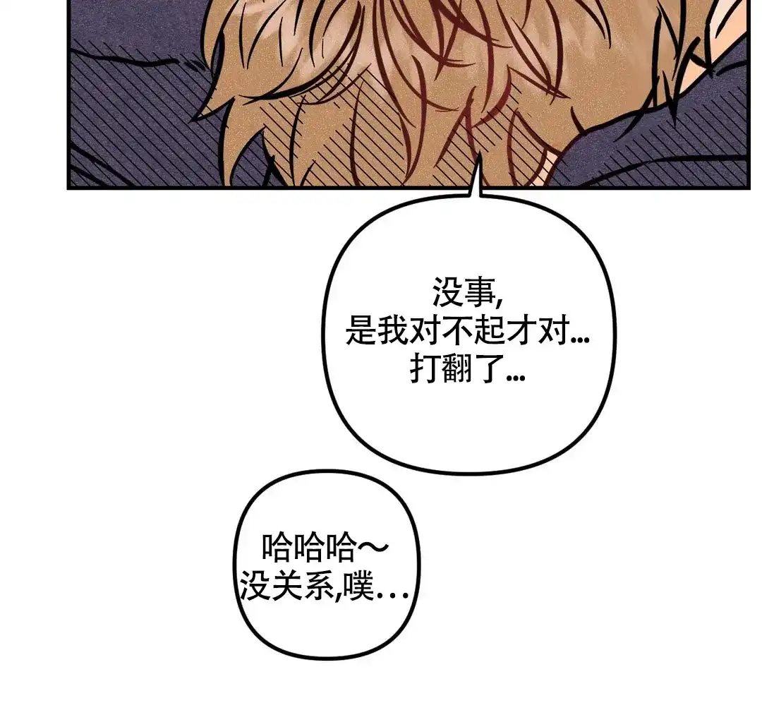 《奏爱》第67话 第34页