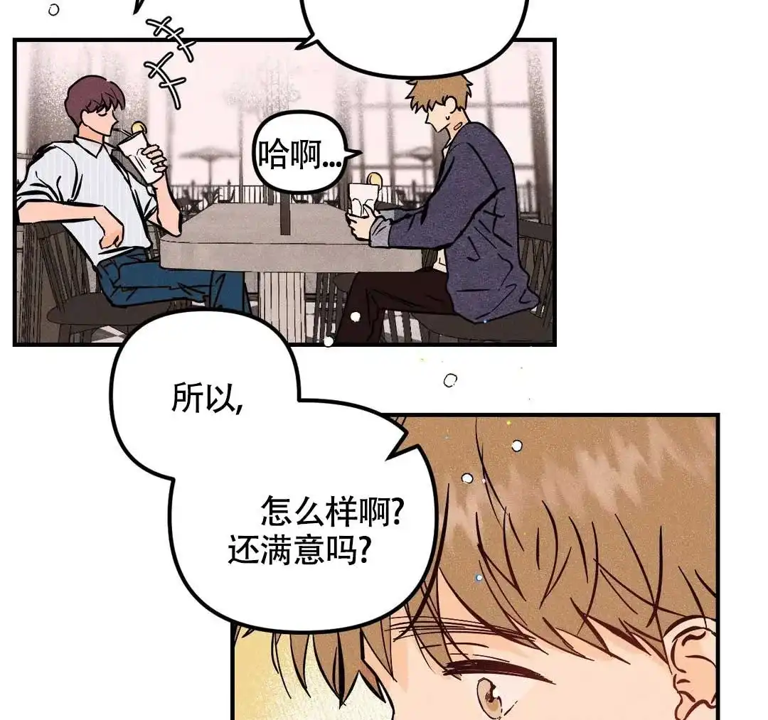 《奏爱》第67话 第38页